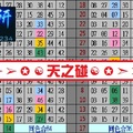 【樂研】11月17日✭✨➢➢✨☯天之碰☯✨➣➣✨✭