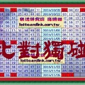 【海珊瑚】11月26日比對獨碰