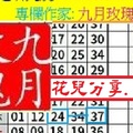 【九月玫瑰】12月02日今彩539..花兒分享..~✿