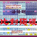 【海珊瑚】12月06日比對獨碰