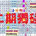 【海珊瑚】「六合彩」02月07日 二期獨碰