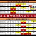 【刺五加】2017「六合彩」06月22日♚ ♛ ♜ ♝ ♞ 六合彩參考♔ ♕ ♖ ♗ ♘ ♙