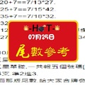 10期版07, 25, 2017《HOT尾數、合牌參考、六合彩》。