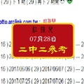 2017紅孩兒心水報號、今彩539、2中2 僅供參考。07月28日