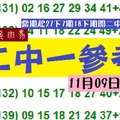 2017港號2中1參考看麥!彩色斑馬11月09日分享版準9版!!!