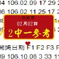 伍貳靈不間斷爆哩災02月02日今彩539精彩爆2中一參考