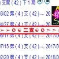 樂研再開六合彩心水版✭✨➢➢✨☯02月22日2支參考☯✨➣➣✨✭