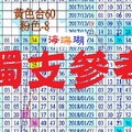 2018海珊瑚獨支參考03月22日六合彩大海我來拉~