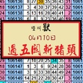 2018六合彩猛獸出閘啞叫獸過五關斬豬頭04月10日港號獨碰參考