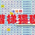 珊瑚海定位階梯獨碰07月10日六合版藍藍海洋~