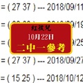 2018紅孩兒2中1參考10月22日今彩版精彩不間斷