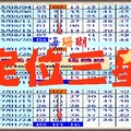 【海珊瑚】「六合彩」01月26日 定位三星