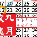 【九月玫瑰】「今彩539」04月19日 分享參考!!兩朵花兒分享..~✿