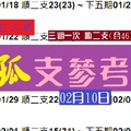 酒空大師再戰今彩539杯莫停孤支參考02月10日今彩分享