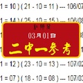 紅孩兒六合分享03月01日2中1參考祝~順利開出!