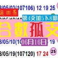 彩色斑馬今彩分享版06月16日合數孤支精彩再出!