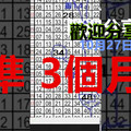 (10/27)《六合版路》 ( 單支第6.7期5版2碼再次坐車 準2年二中一第8期2版 一觸即發 )