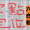 10月29日 六合彩 1.定點定位 獨碰兩星 2.定點獨支 專車