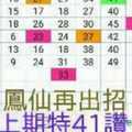 11月26日 六合彩 白馬再現~天地之間