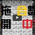 (12/10)【六合】中1 專車 獨支 ( 連拖、合數、輪開、不定位版路 )