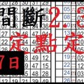 1月7日 六合彩 一連串的好運~ 不間斷2.3星 ~定點定位~