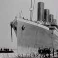 泰坦尼克號6名華人倖存者 不為人知的故事曝光！