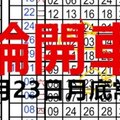 (12/23)- 月底常開 。獨支專車。 輪開全車 。孤支車。。。 。 ( 擱來阿