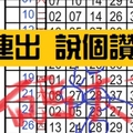 2月16日 六合彩 獨支 專車 ~~雙連出 說個讚唷