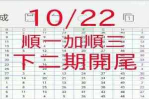 10月22日 六合【天龍地虎】“”孤碰分享“”