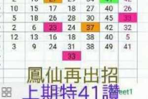 11月26日 六合彩 白馬再現~天地之間