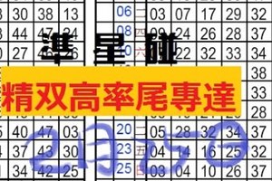 2月25日六合彩六合精双高率尾專達車準星碰