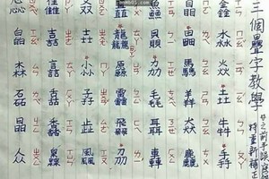 老師分享「寫給小學生的42個三疊字」，除了常用的那幾個其他幾乎都不認識啊… 