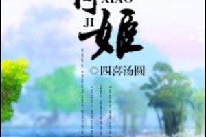 <BL>[網遊] 《霄姬》BY四喜湯圓（高積分VIP2016-08-27完結）下