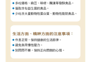 醫生告訴你，打擊「異位性皮膚炎」，這樣吃才是根本之道！遠離藥物，乾癢不再來。