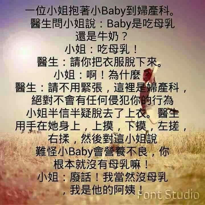 BABY是吃母乳吗？？？.jpg