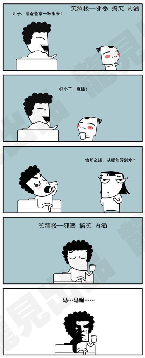 儿子，给爸爸那一杯水来.jpg