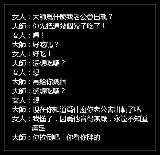 大師，這次我真的懂了.png