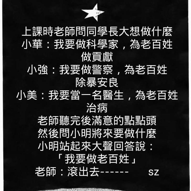 小明，你将来要做什么？？.jpg