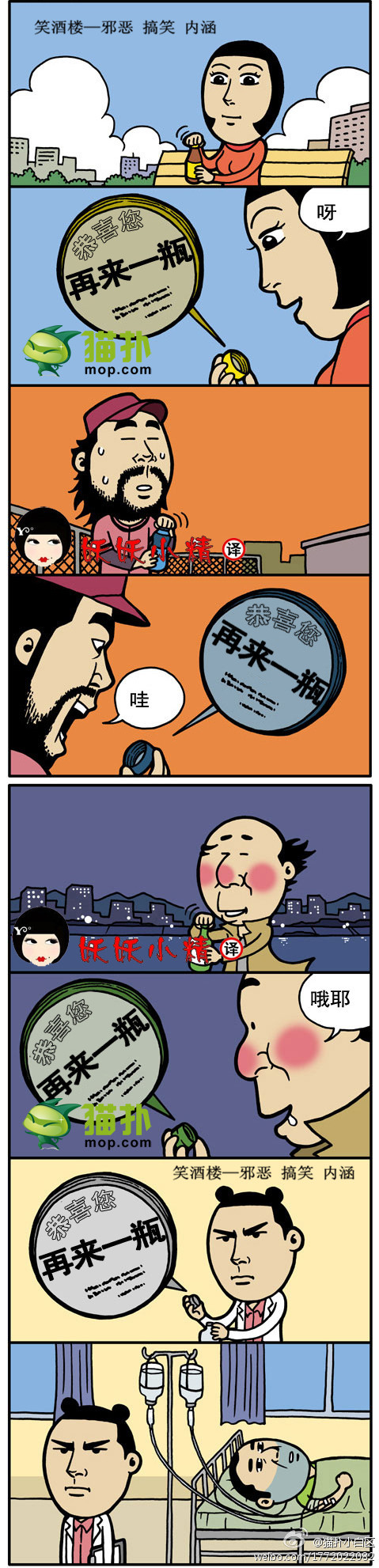 恭喜您！再来一瓶！.jpg