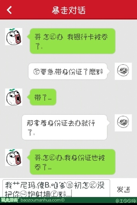 银行卡被吞了，，，.jpg