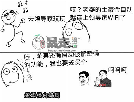 领导家wifi.jpg