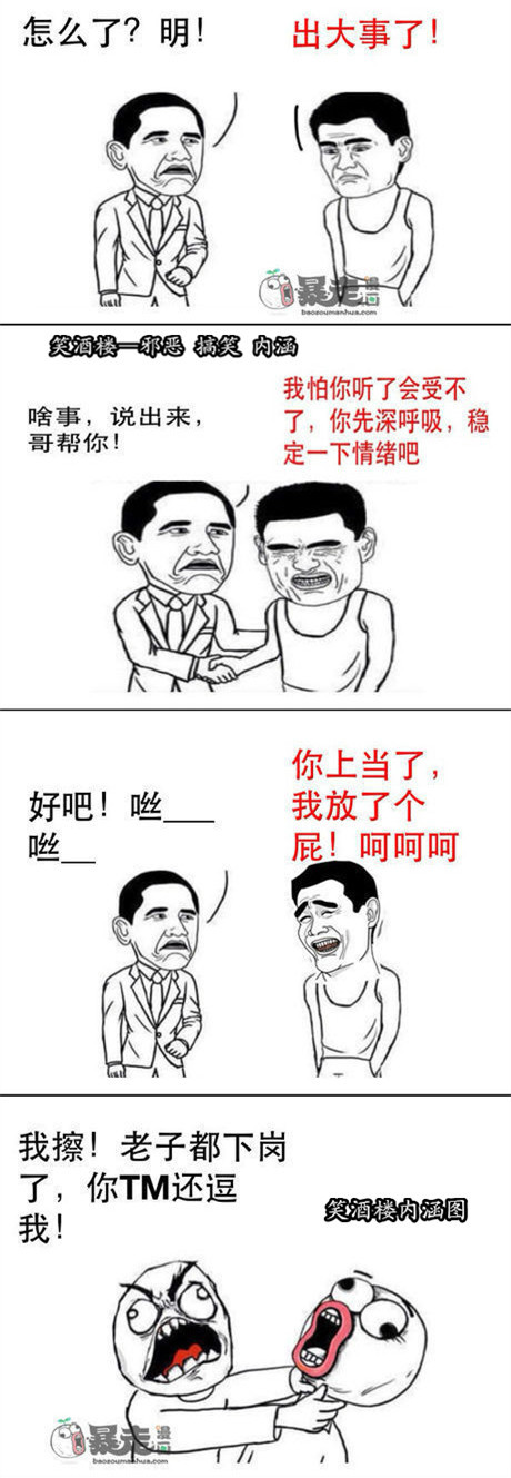 你上当了.jpg