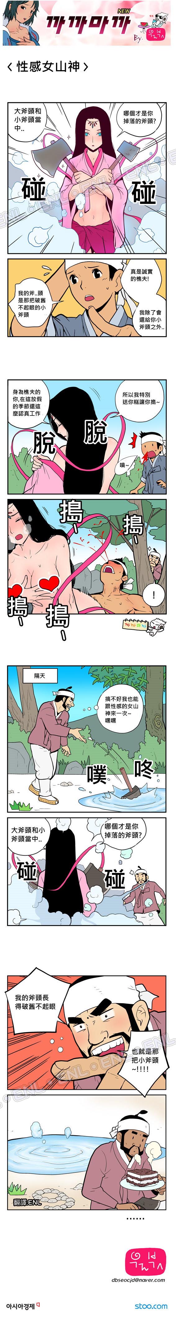 再接再厲！再次掉落的斧頭能得到女山神的賞賜嗎？！顆顆．．．.jpg