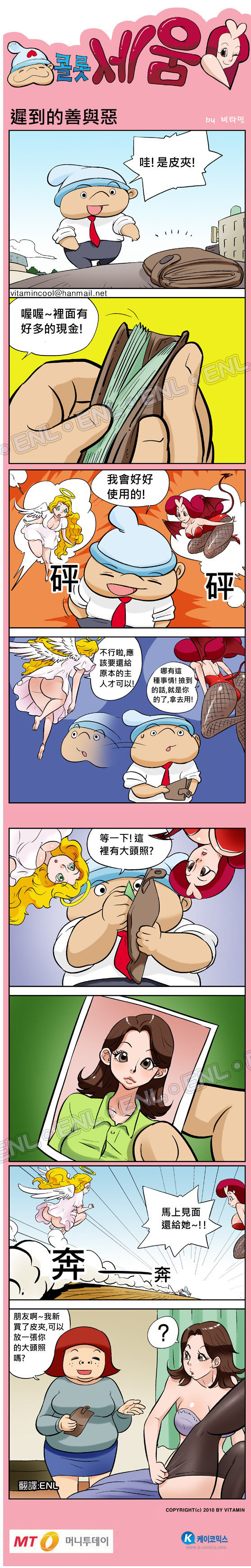 原來有這招可以防止皮夾搞丟，不過這只能用在美女身上…...jpg