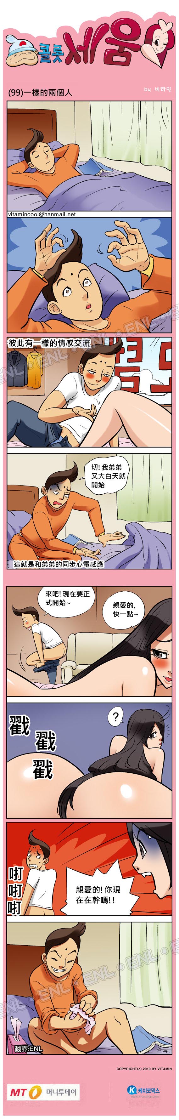 擁有心電感應的雙胞胎，就連做這種事情都能相通！？會不會太方便了！！.jpg