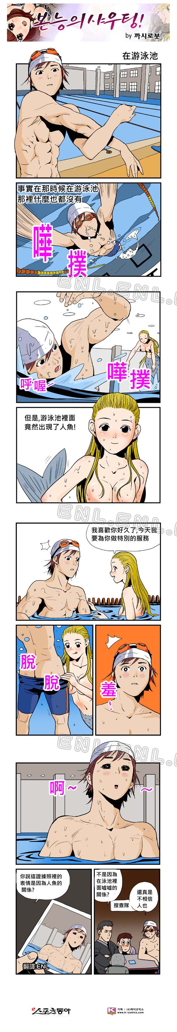 男子在游泳池遇上美人魚，她竟然當場幫他特別服務．．．.jpg