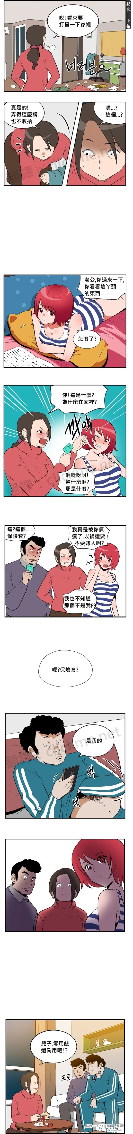 在女兒房間發現保Ｘ套，沒想到兇手就在屋子裡！？.jpg