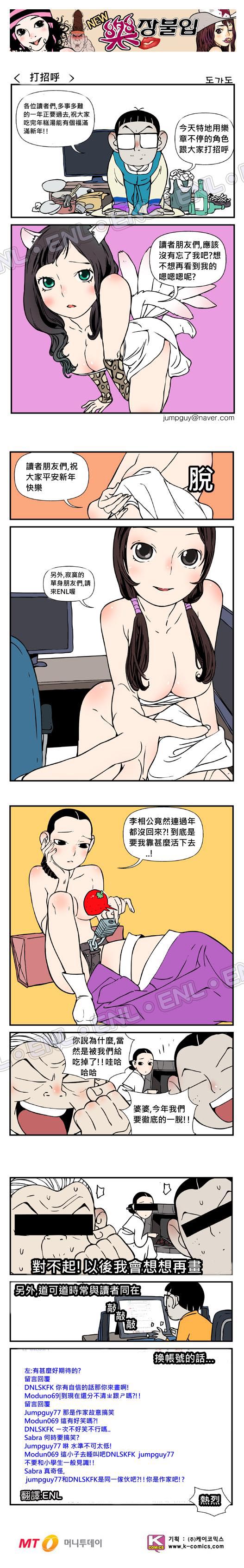 性感美女們提醒你，孤單寂寞時記得來ＥＮＬ喔！！．.jpg