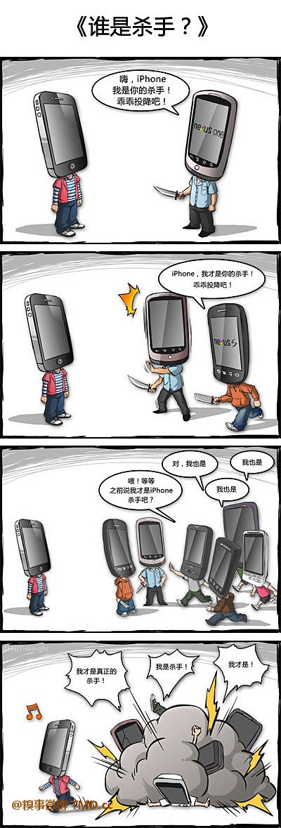 IPhone殺手!!.jpg