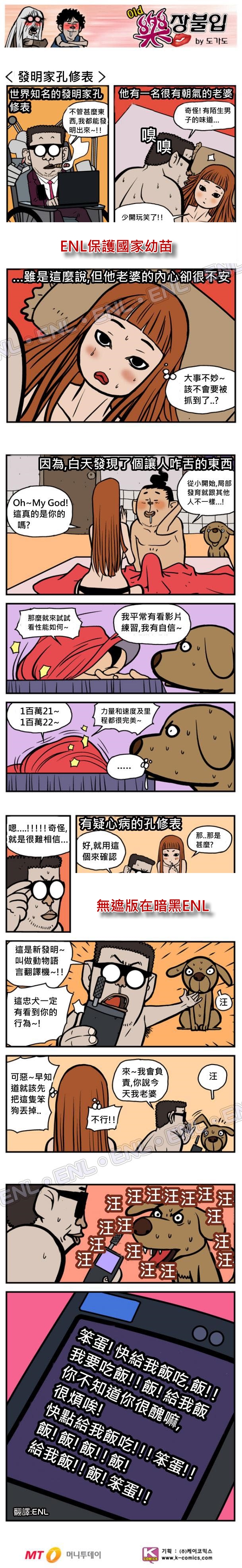 他聞到有陌生男的味道！難道是親愛的出.軌了！！？？.jpg